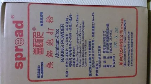 無鋁泡打粉 外包裝