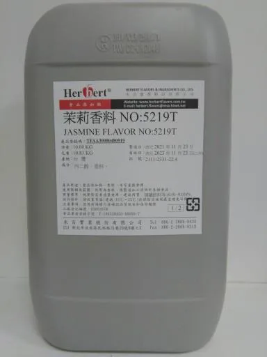 茉莉香料           5219T 外包裝