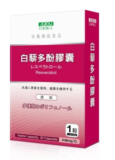 日本味王CPG膠原複方膠囊;410mg/粒，10粒/片PTP，3片/袋/盒 外包裝