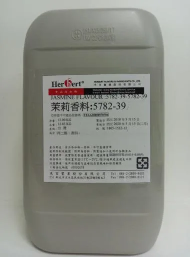 茉莉香料           5782-39 外包裝