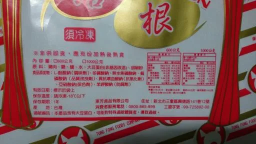 培根 外包裝