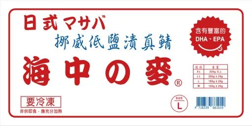 挪威低鹽漬真鯖魚片 外包裝