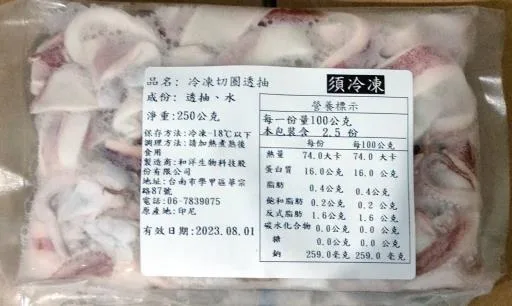 冷凍切圈透抽 外包裝