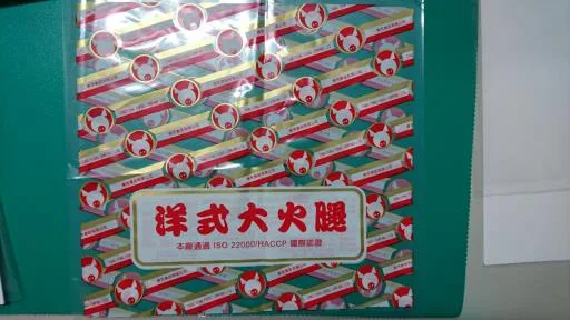 火腿 外包裝