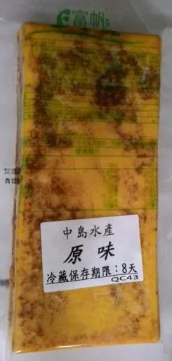 玉子燒原味(中島) 外包裝