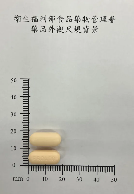 "大裕"消炎止痛膜衣錠 400 毫克外觀
