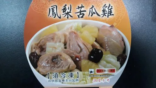 鳳梨苦瓜雞 外包裝