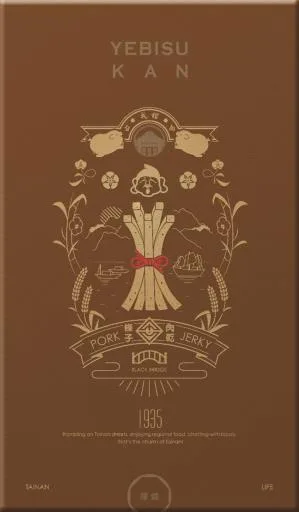厚燒條子肉乾－戎舘限定 外包裝