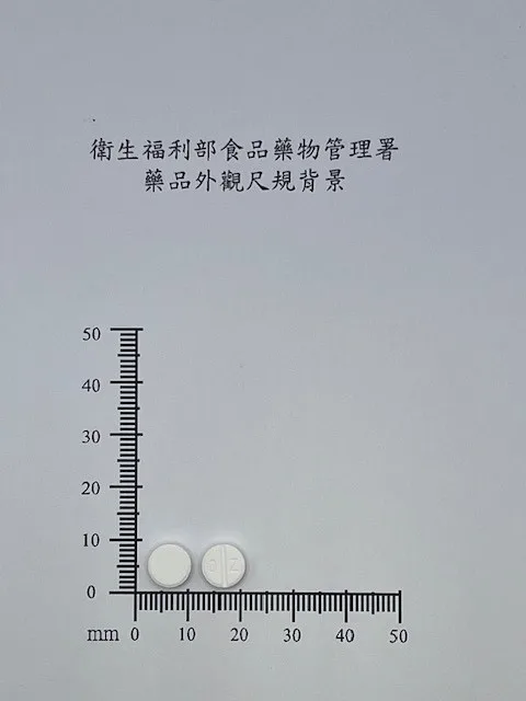 鬆得樂錠2毫克外觀