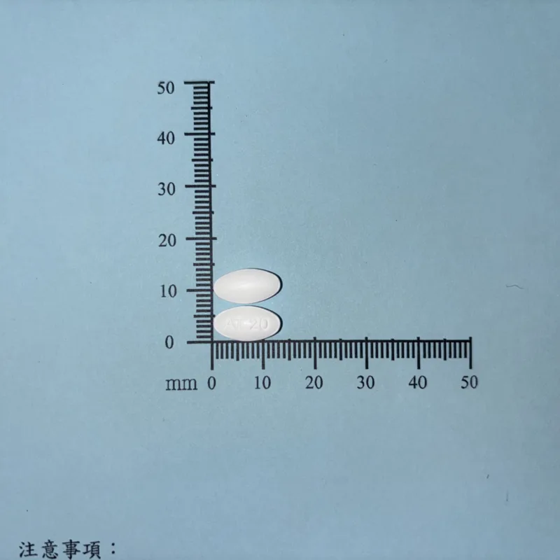 立必達膜衣錠20毫克外觀