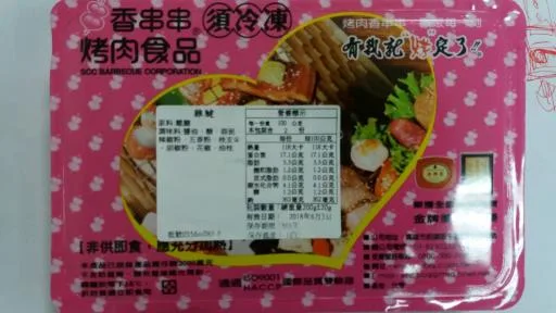 雞腱 外包裝