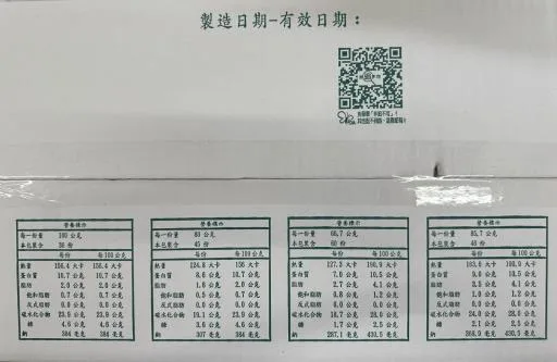 日式豬排 外包裝