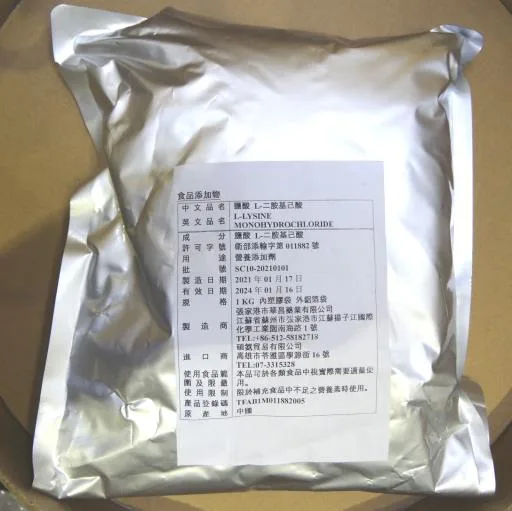鹽酸L-二胺基己酸 外包裝