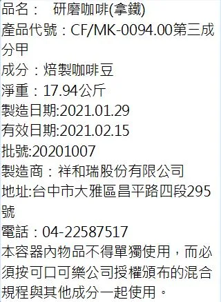 KO 拿鐵 外包裝