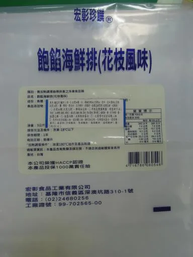 飽餡海鮮排(花枝風味) 外包裝