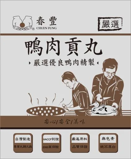 鴨肉貢丸 外包裝
