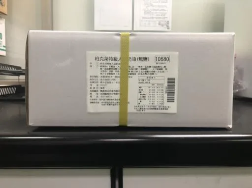 柏克萊特級人造奶油(無鹽) 外包裝