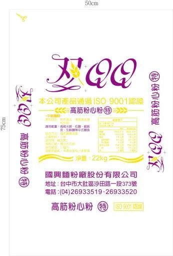双Q高筋粉心粉(特) 外包裝