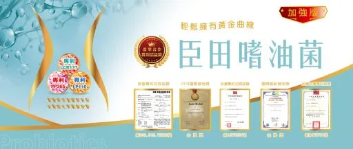 嗜油菌 外包裝