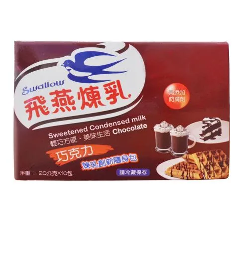 飛燕巧克力煉乳 外包裝