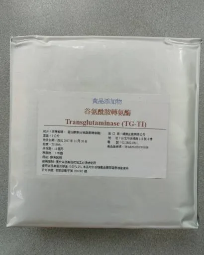 谷氨?胺轉氨? 外包裝