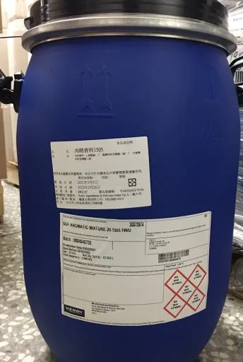 肉精香料1505 外包裝