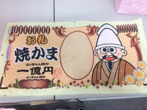 烤魚片 外包裝