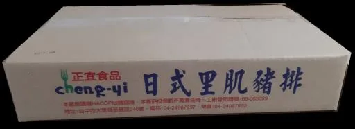 日式里肌豬排 外包裝