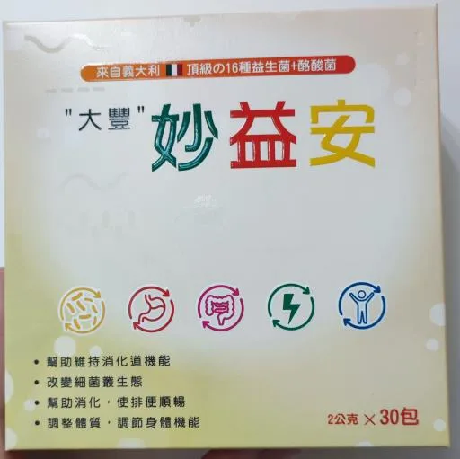 妙益安 外包裝