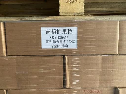 葡萄柚果粒 外包裝