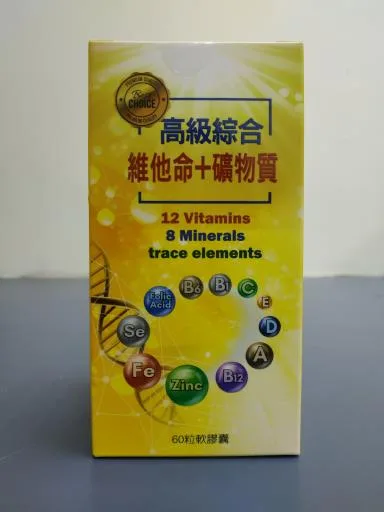 高級綜合維他命軟膠囊 外包裝