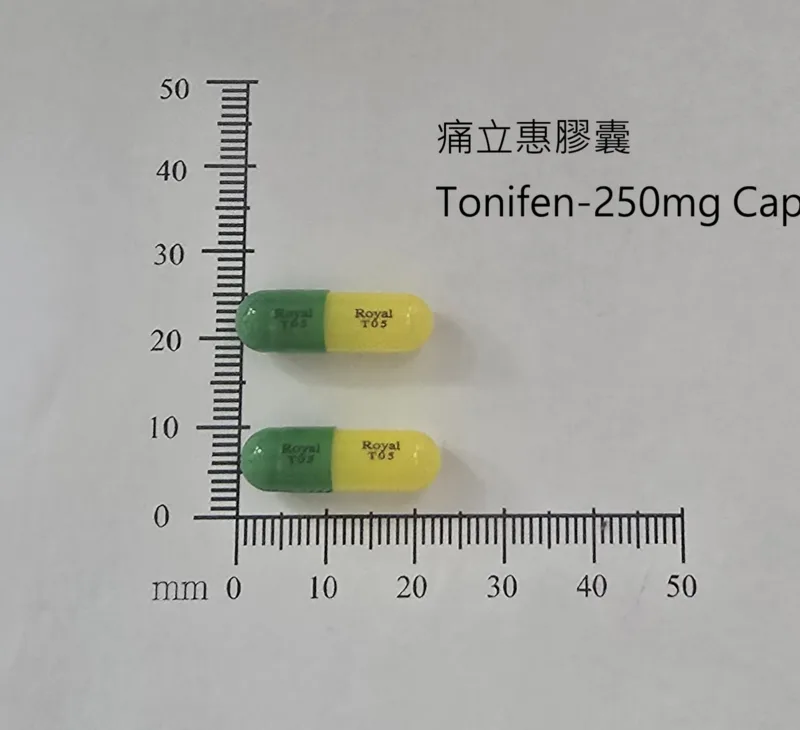 "皇佳"痛立惠膠囊（每非那）外觀