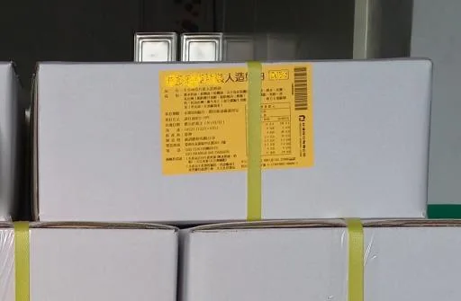 羅亞人造奶油(有鹽)龍 外包裝
