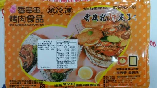 里肌肉片 外包裝