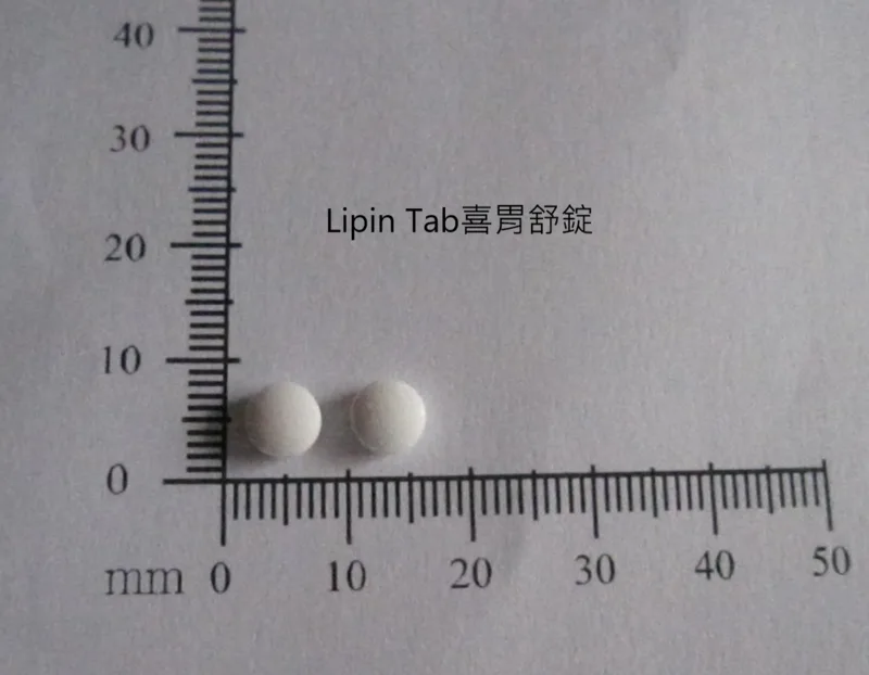 "皇佳"喜胃舒錠（每斯克）外觀