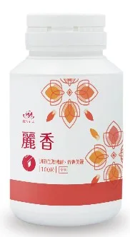 麗香膠囊 外包裝