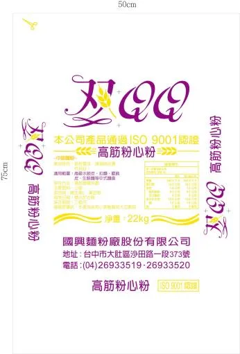 双Q高筋粉心粉 外包裝