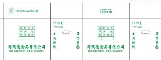 魷魚焿 外包裝