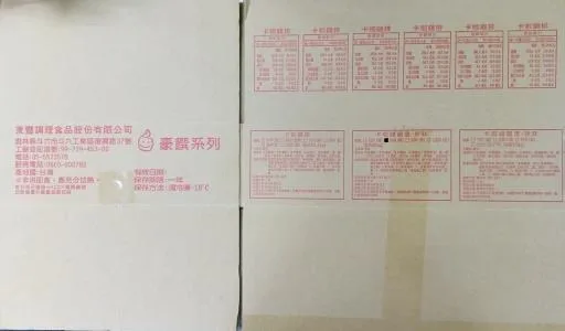 原味卡啦雞腿堡大S 80片/箱 外包裝