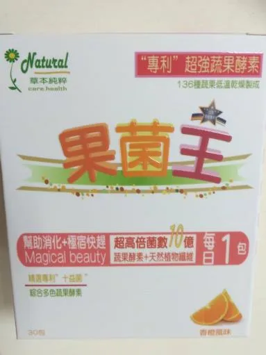 果菌王 30包入 外包裝