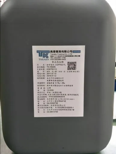 咖啡香料TK-HS005 外包裝
