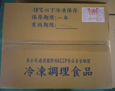 調理豬肉-鐵板黑胡椒豬柳 外包裝