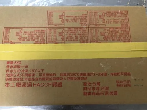 無骨雞排 外包裝