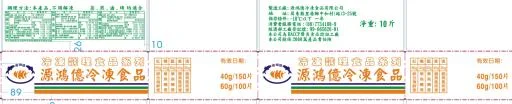 章魚燒堡 外包裝