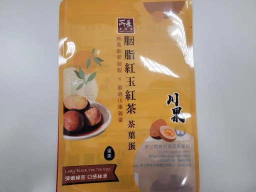 胭脂紅玉紅茶茶葉蛋(5入) 外包裝