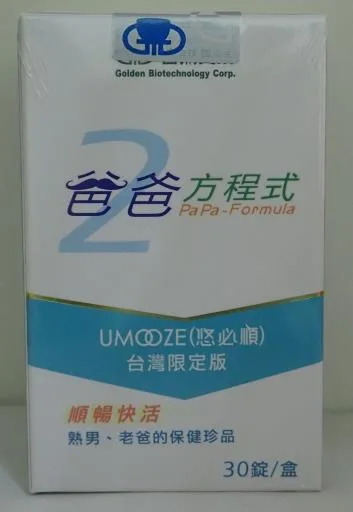 爸爸方程式 外包裝