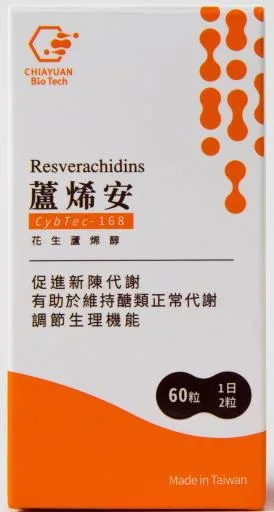 蘆烯安 膠囊食品 外包裝