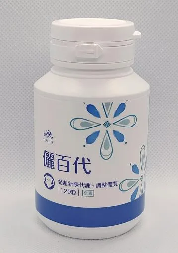儷百代 外包裝