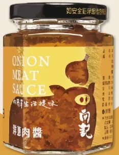 洋蔥肉醬 外包裝