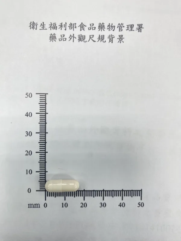 阿德比膠囊外觀